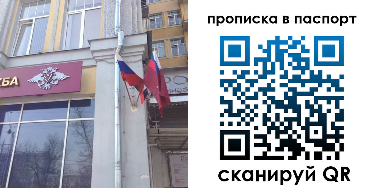 прописка для работы в Костромской области