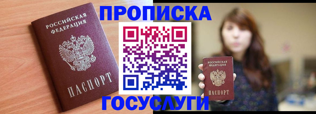 прописка гарантия в Костромской области