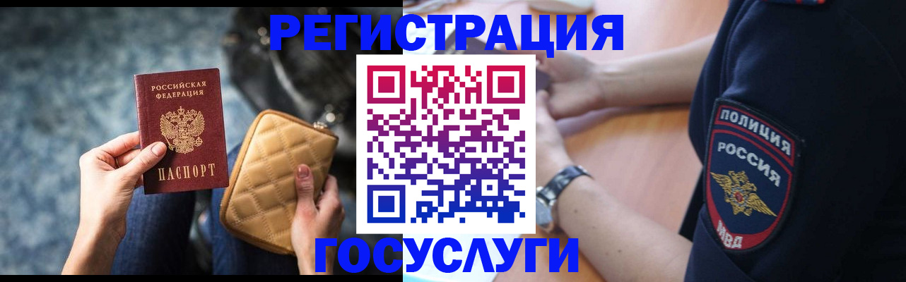 прописка ребенка в Костромской области