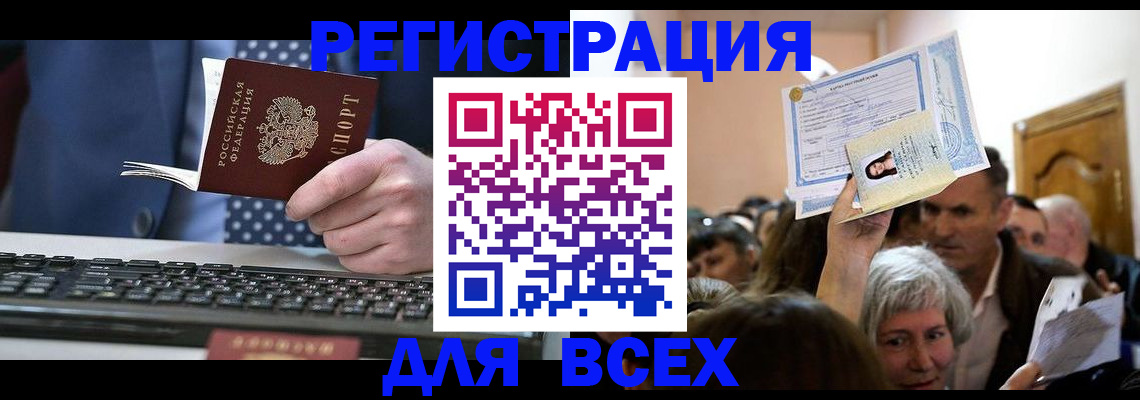 прописка иностранных граждан в Костромской области