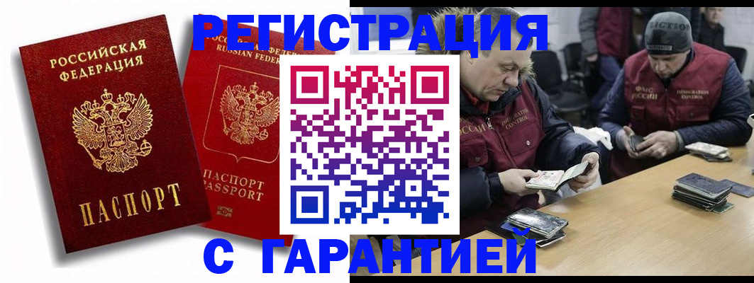 прописка в квартире в Костромской области